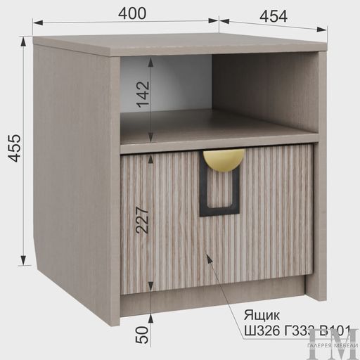 Тумба прикроватная «Муза 13»